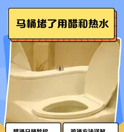 海尔马桶堵了怎么处理？（海尔马桶堵塞解决方法及预防措施）  第2张