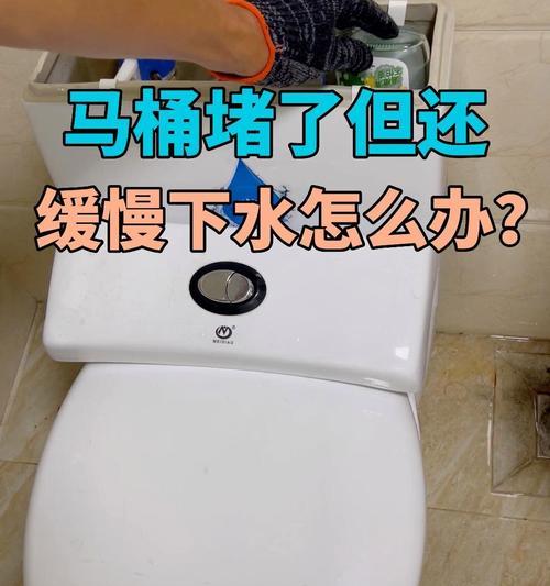 海尔马桶堵了怎么处理？（海尔马桶堵塞解决方法及预防措施）  第3张