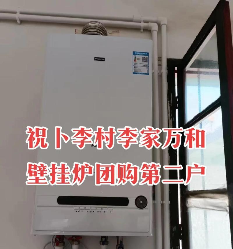 万和壁挂炉堵塞原因解析（探究万和壁挂炉堵塞的根本原因与解决方法）  第1张