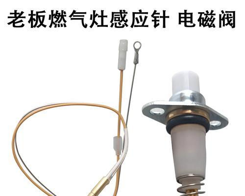 燃气灶电磁阀有响声怎么办？（解决电磁阀噪音问题的方法）  第3张