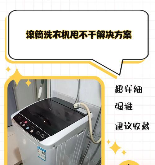 洗衣机显示正常但无法洗涤，只能甩干，该如何解决？（诊断洗衣机故障的方法及维修建议）  第1张