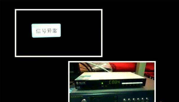 电视机信号中短的解决方法（优化电视信号质量，让观影体验更流畅）  第1张