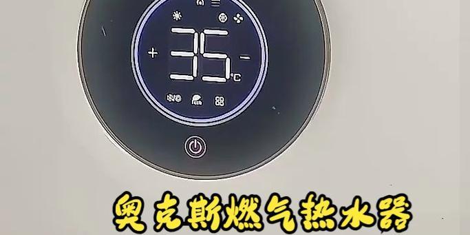 奥克斯壁挂炉显示E4故障特征（解析奥克斯壁挂炉显示E4故障原因和解决方法）  第1张