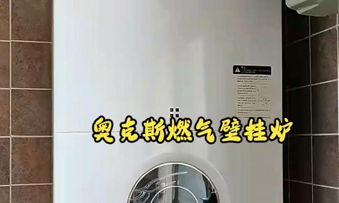 奥克斯壁挂炉显示E4故障特征（解析奥克斯壁挂炉显示E4故障原因和解决方法）  第3张