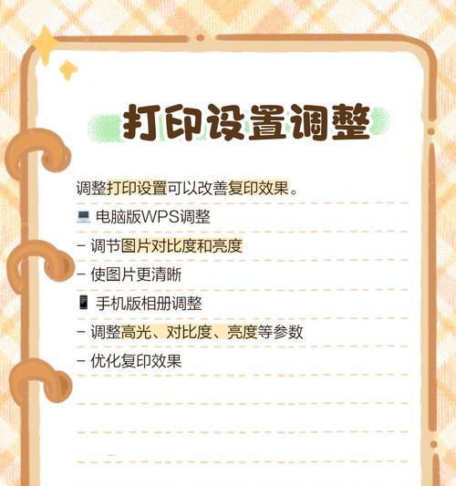 复印机不出纸张的故障修复方法（解决复印机卡纸问题的实用技巧）  第2张