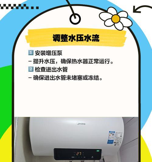 热水器放不出热水的原因及解决方法（探究热水器无热水问题的根源，提供解决方案）  第2张