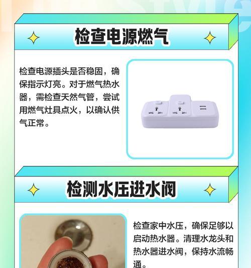 热水器放不出热水的原因及解决方法（探究热水器无热水问题的根源，提供解决方案）  第3张