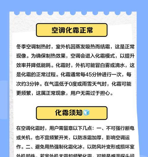 空调外机一直转？故障排查及解决方法详解（空调外机持续运转故障的原因及处理措施）  第1张