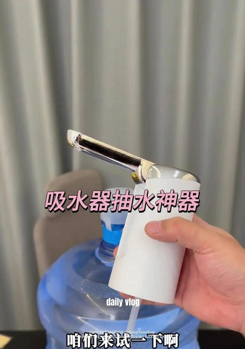 饮水机自动抽水的原因（便捷高效的自动抽水系统为您带来全新的用水体验）  第2张