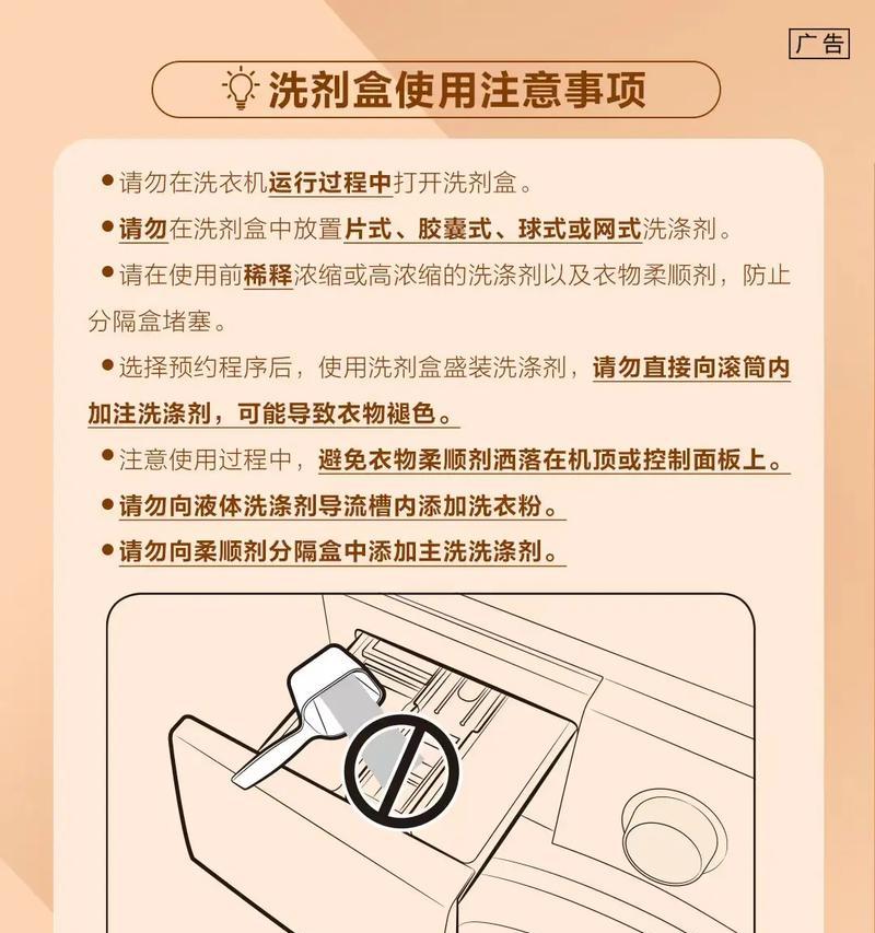 三星洗衣机排水故障原因与修复方法详解（三星洗衣机排水不畅的解决办法，轻松修复你的洗衣机问题！）  第2张
