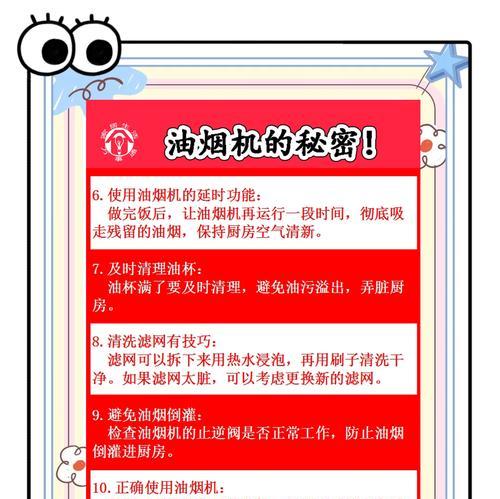 油烟机不清洗的原因及危害（了解油烟机不清洗背后的问题）  第1张
