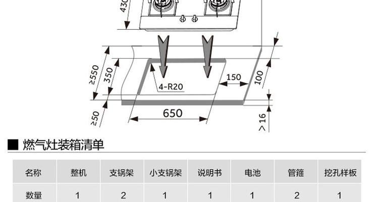 玻璃燃气灶面板拆卸方法（轻松拆卸燃气灶面板，让清洁更加方便）  第3张