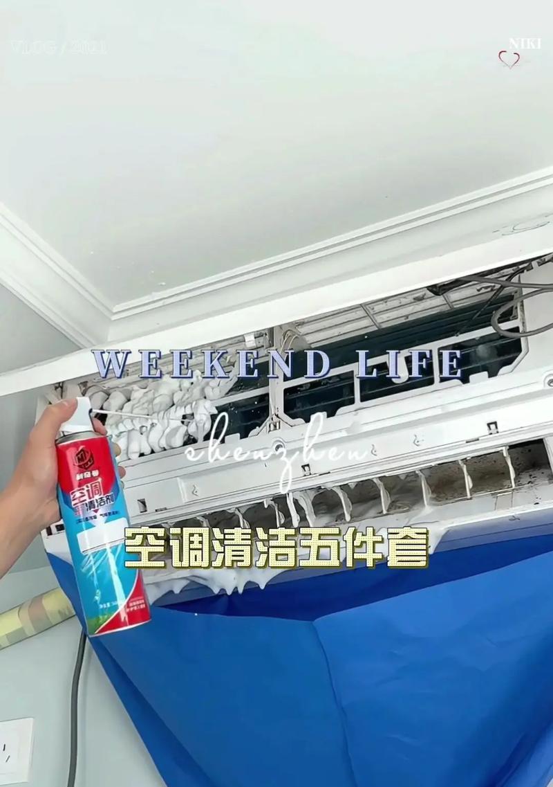夏季清洗空调的有效方法（让你的空调保持清洁和高效运行）  第2张