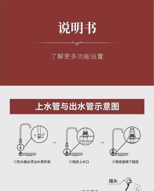 自动烧水饮水机的工作原理和便利性（一键操作，让生活更加轻松愉快）  第1张