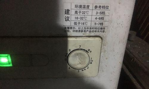 如何正确调节电冰箱的温度（掌握合适的温度设置，保持食品的新鲜与安全）  第3张