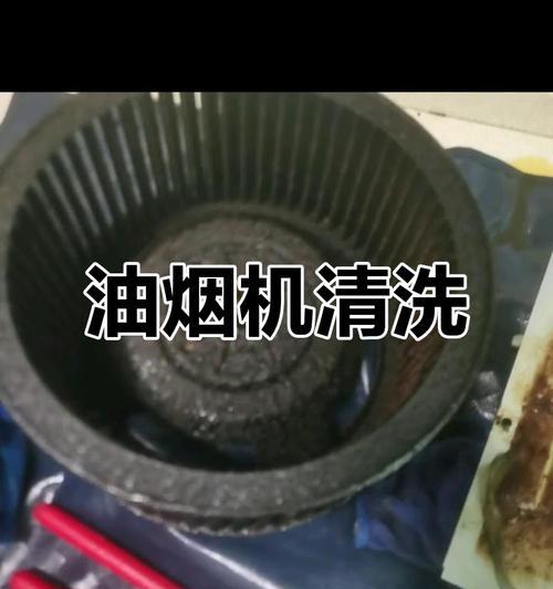 如何正确清洗奥克斯油烟机（掌握清洗技巧，保持油烟机清洁）  第2张