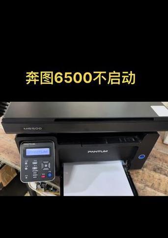 打印机黄灯问题的解决方法（如何处理打印机出现黄灯故障）  第1张