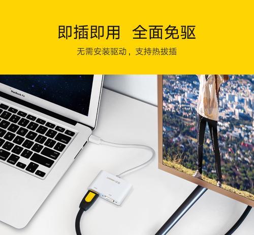 投影仪没有DP接口，如何连接电脑？（解决方案和连接选项详解）  第3张