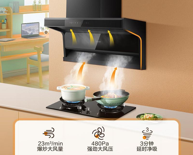 安心油烟机清洗方法（教你轻松清洁油烟机，保证家居空气清新）  第3张
