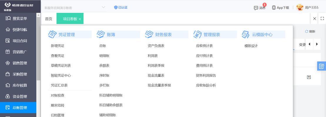 探索凭证纸打印机的设置和应用（提高效率的关键工具——凭证纸打印机）  第2张