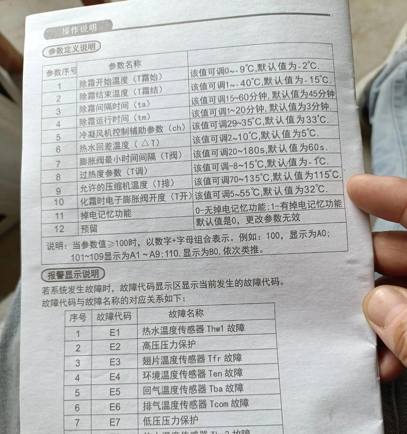 志高空气能热水器不制热的三因素（探索志高空气能热水器不制热的原因及解决方法）  第1张