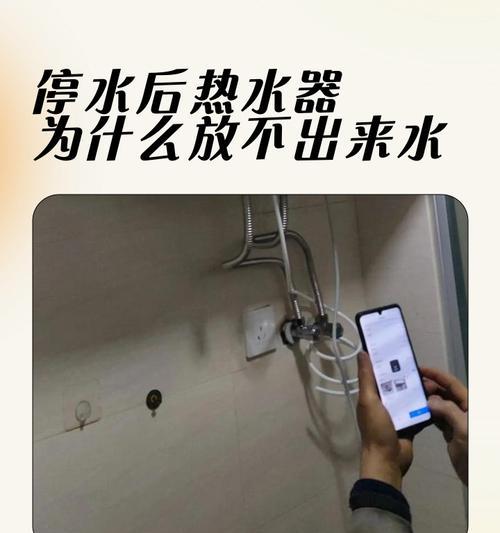煤气热水器停了怎么办？（应对措施和维修技巧）  第1张