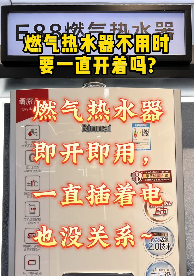 煤气热水器停了怎么办？（应对措施和维修技巧）  第3张