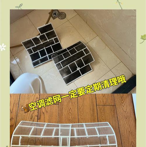 如何清洗柜机空调过滤网（简单实用的清洗方法，让你的空调更加健康）  第1张