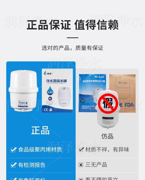 解决净水器压力罐泄压问题的有效方法（探索压力罐泄压原因及预防措施，确保净水器安全使用）  第2张