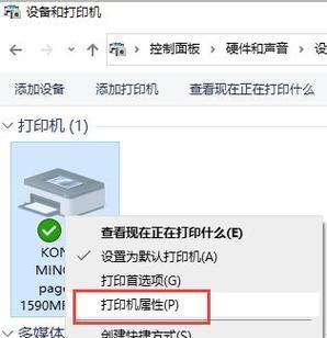 打印机自动处理机的应用与设置（提高效率的自动化打印解决方案）  第3张
