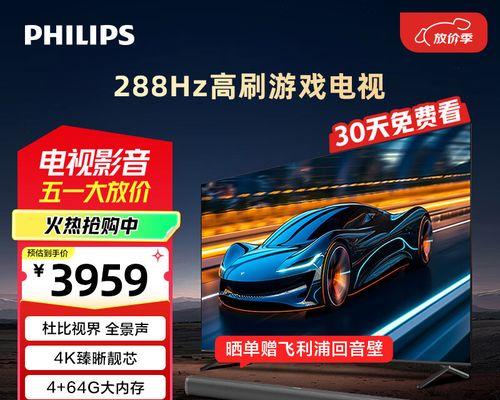 海尔显示器光闪问题分析及解决方法（揭秘海尔显示器光闪原因，帮你轻松解决烦恼）  第2张