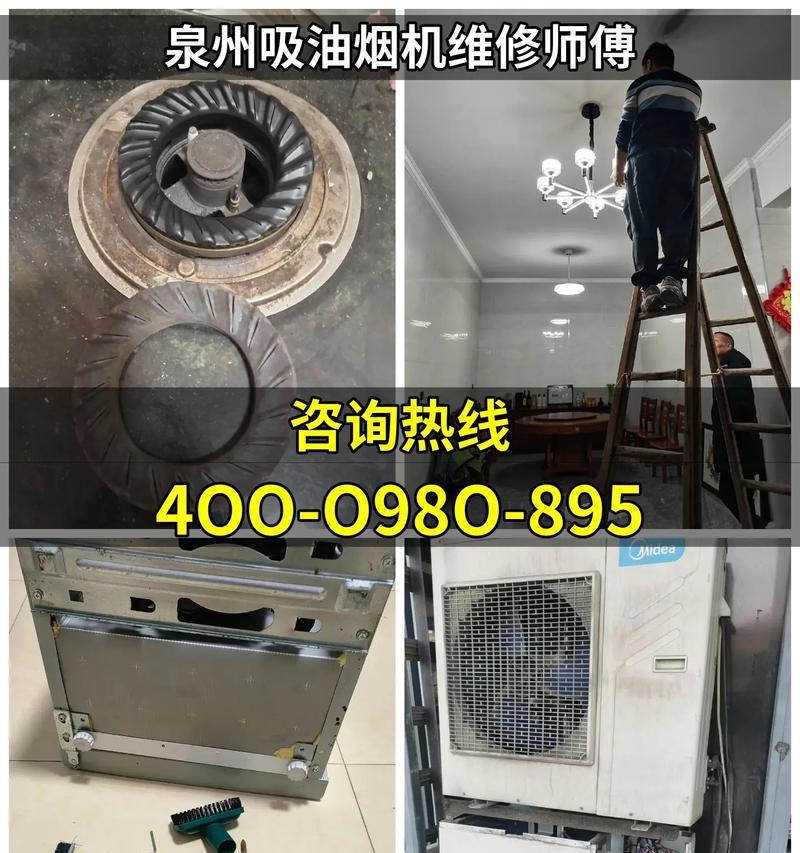 抽油烟机维修上门收费问题揭秘（了解抽油烟机上门维修收费情况，避免被坑）  第1张