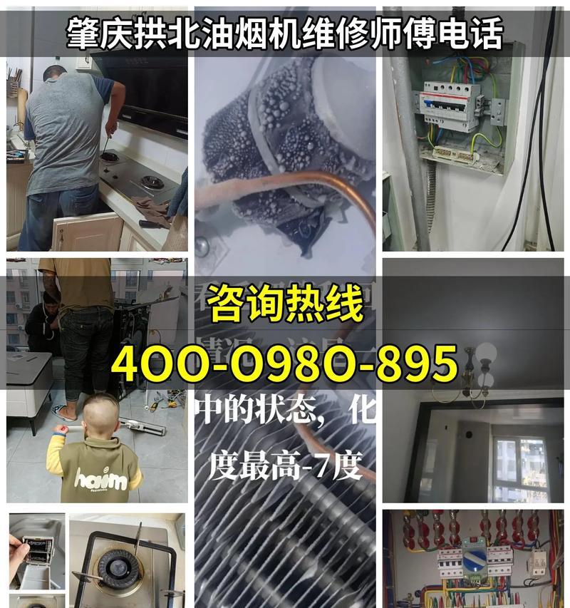 抽油烟机维修上门收费问题揭秘（了解抽油烟机上门维修收费情况，避免被坑）  第2张