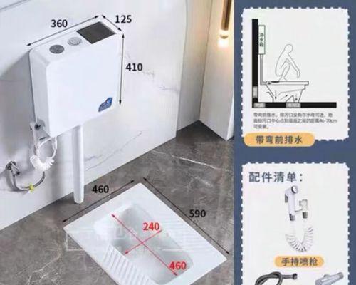 蹲便器排水预留尺寸的重要性（了解正确的排水预留尺寸，避免排水问题）  第3张