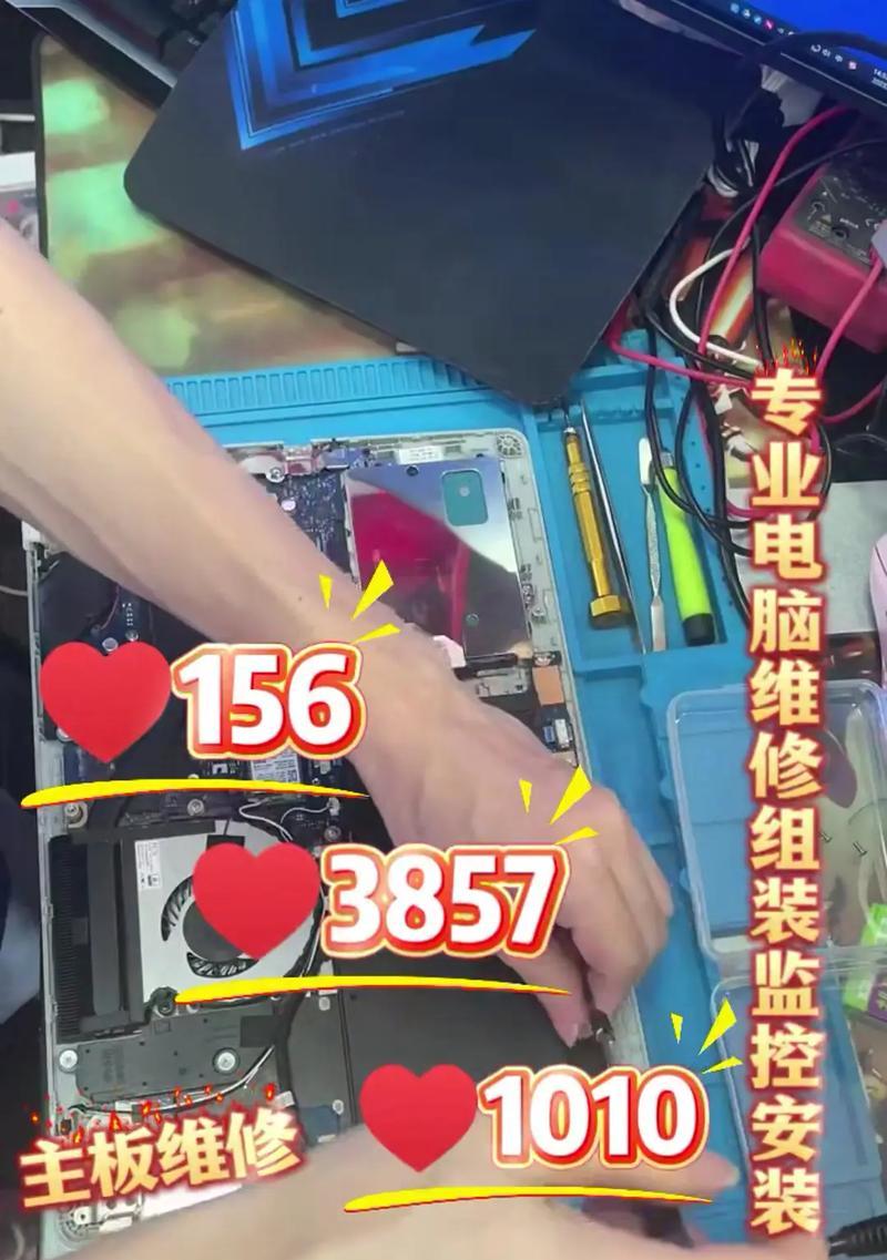 笔记本电脑电源维修指南（教你轻松解决笔记本电脑电源问题）  第3张