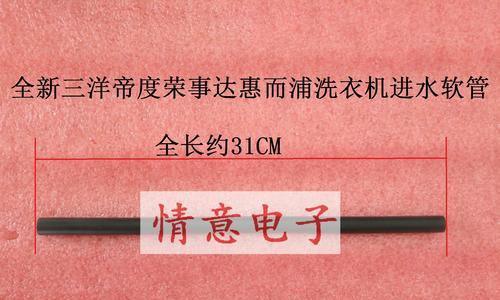 探讨以惠而浦洗衣机777的常见故障及解决方法（深入了解惠而浦洗衣机777故障原因和维修技巧）  第2张