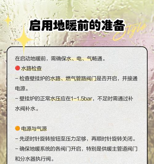 如何合理使用燃气壁挂炉（科学操作，安全高效，延长使用寿命）  第3张