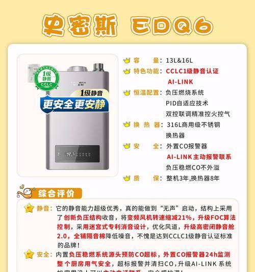 解析以史密斯热水器出现14故障的原因及维修方案（探讨热水器14故障的维修方法和常见问题解决方案）  第2张