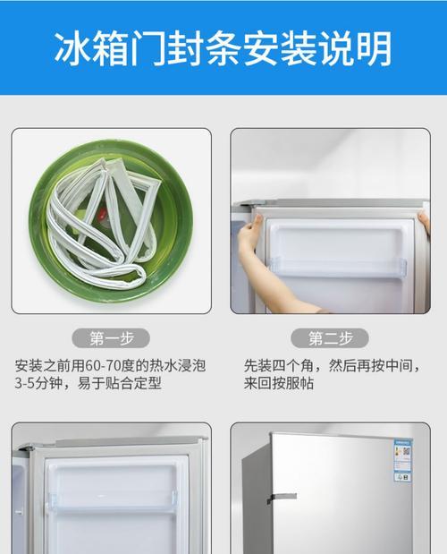 如何清洗冰箱门上的密封条（轻松保持冰箱密封条的清洁和耐用性）  第2张