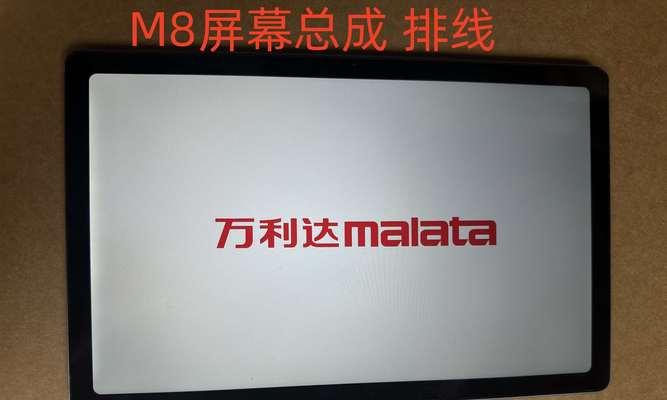 电脑显示器排线断了怎么修（一步步教你修复电脑显示器排线断裂的问题）  第1张