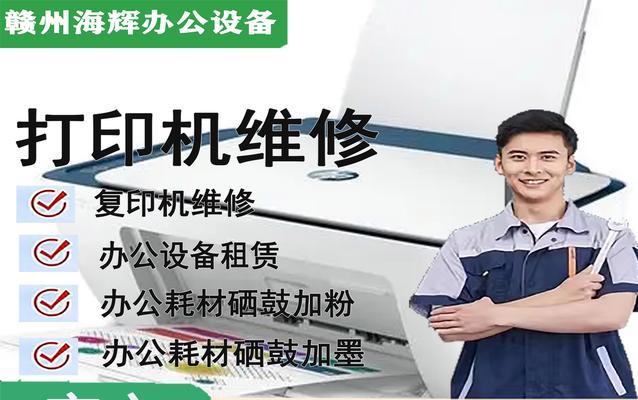 如何调整打印机维修频率以提高效率（简便方法和关键注意事项）  第3张
