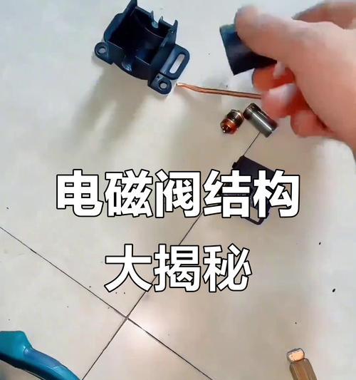 冰箱转换阀的好坏判断及维修方法（如何判断冰箱转换阀是否损坏，以及如何进行维修和更换）  第3张