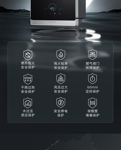 樱花热水器漏水处理方法（快速解决热水器漏水问题，保障您的生活质量）  第1张