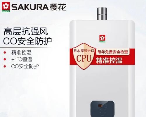 樱花热水器漏水处理方法（快速解决热水器漏水问题，保障您的生活质量）  第3张