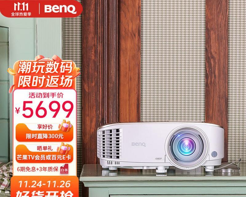 解决投影仪话筒声音问题的方法（调整设置，确保投影仪声音正常传输）  第2张