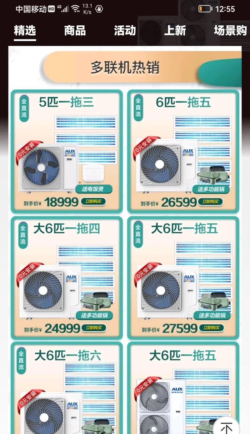 奥克斯中央空调黄灯解决方案（如何解决奥克斯中央空调黄灯问题）  第1张