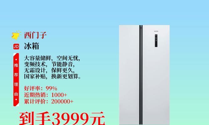 解析西门子冰箱不停机的原因及解决办法（探究西门子冰箱长时间不停机的原因，提供实用解决方案）  第3张