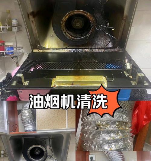 环保油烟机的拆卸清洗指南（保持环保油烟机清洁的简便方法）  第1张