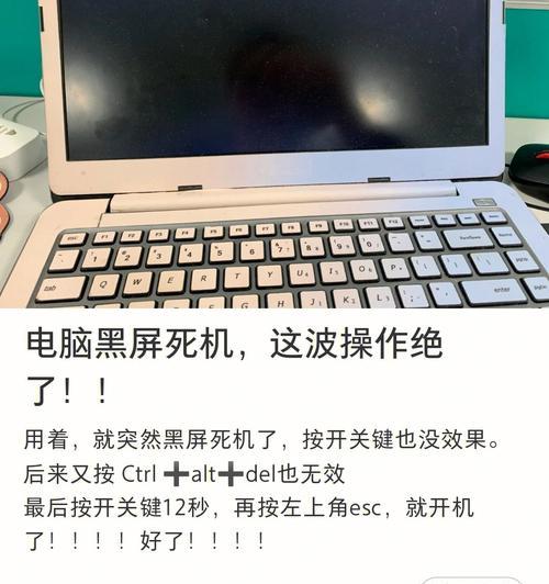 电脑启动黑屏的原因及解决办法（探索电脑黑屏的根本问题，帮助你迅速解决困扰）  第2张