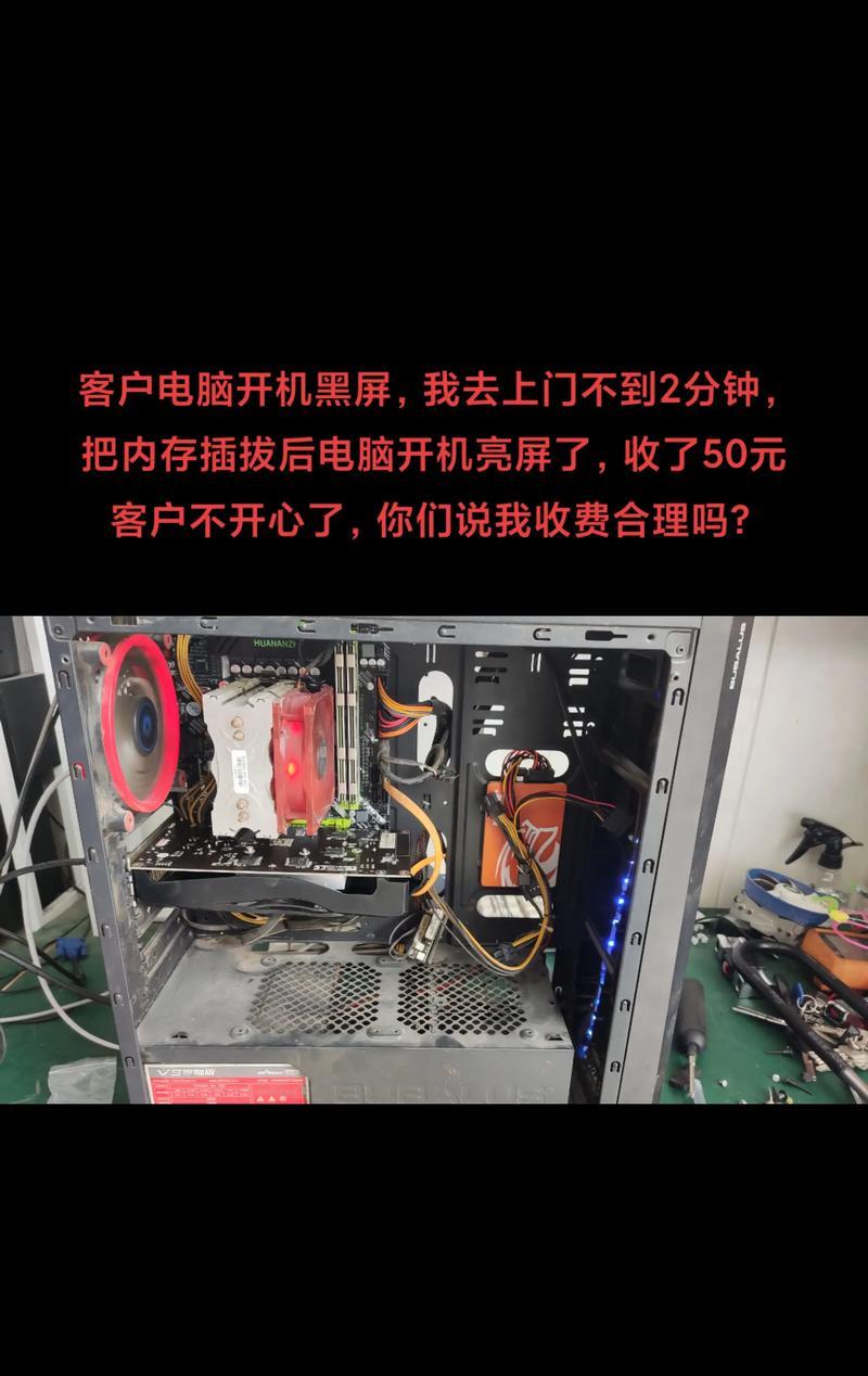 电脑突然坏了怎么办？（应对电脑故障的实用方法）  第2张